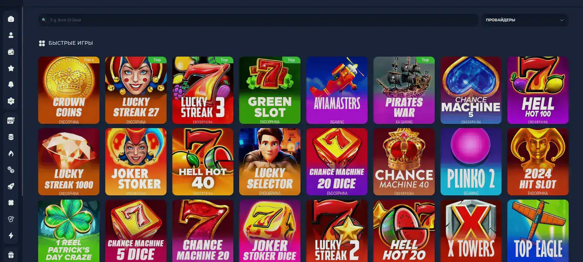 Процесс быстрой выплаты в казино Бонс